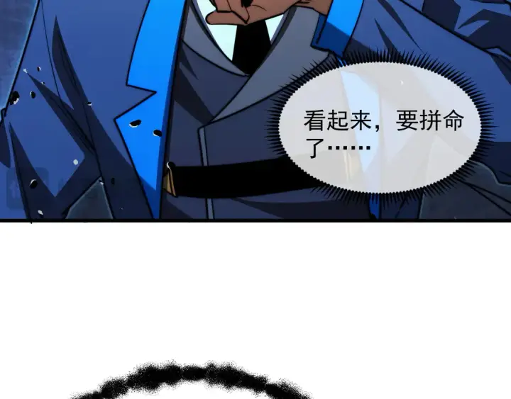 漫画《从末世崛起》266 主宰怪兽的真正力量！第64张图