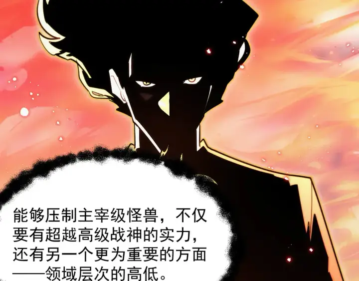 漫画《从末世崛起》266 主宰怪兽的真正力量！第72张图