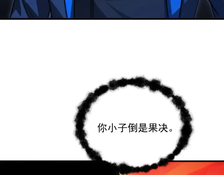 漫画《从末世崛起》266 主宰怪兽的真正力量！第77张图