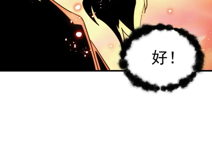 漫画《从末世崛起》266 主宰怪兽的真正力量！第79张图