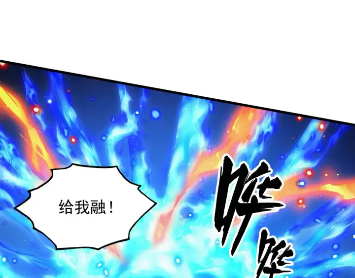 漫画《从末世崛起》266 主宰怪兽的真正力量！第89张图