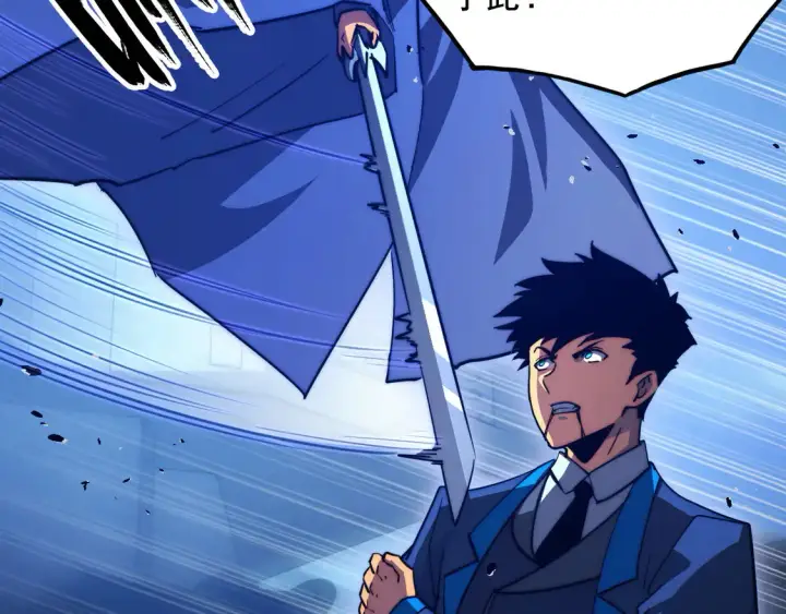 漫画《从末世崛起》267 神秘的传承之地！第10张图