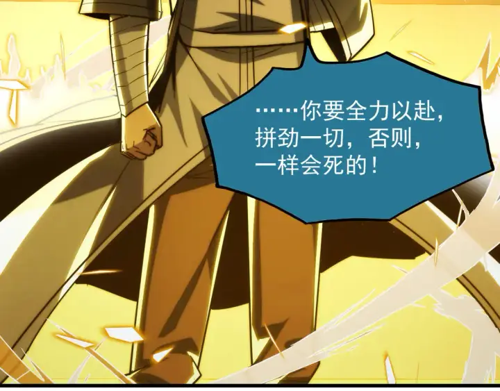 漫画《从末世崛起》267 神秘的传承之地！第102张图