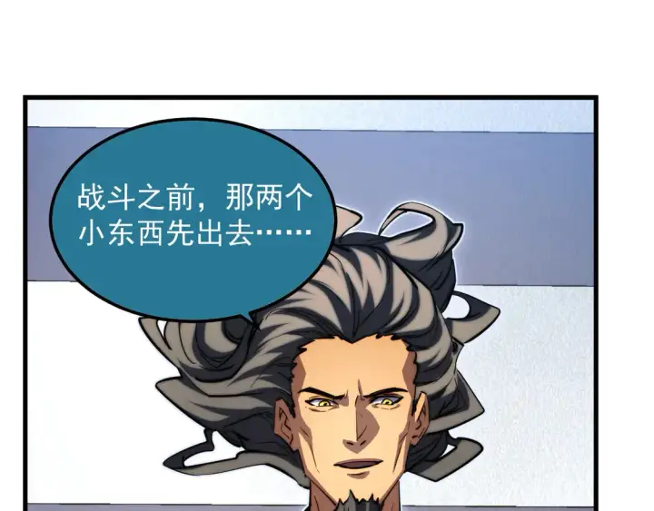 漫画《从末世崛起》267 神秘的传承之地！第106张图