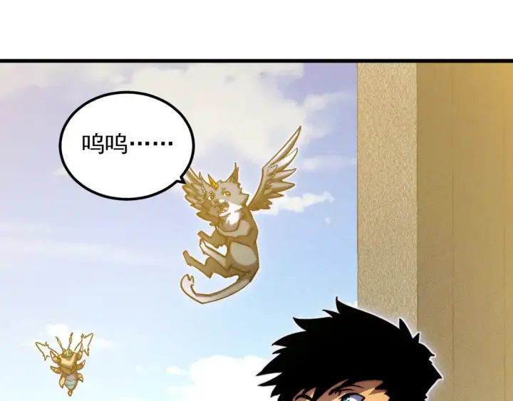 漫画《从末世崛起》267 神秘的传承之地！第110张图