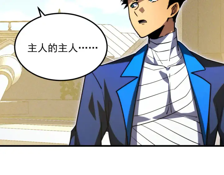 漫画《从末世崛起》267 神秘的传承之地！第111张图