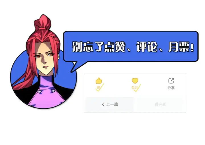 漫画《从末世崛起》267 神秘的传承之地！第118张图