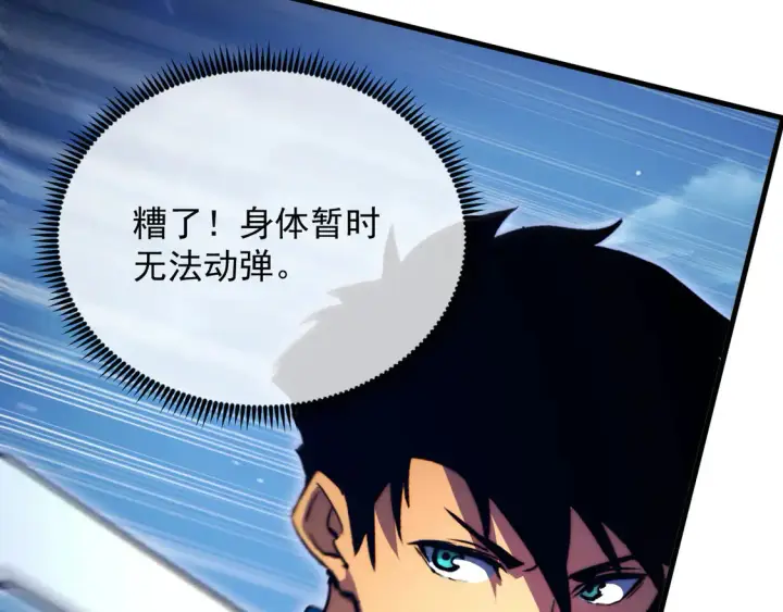漫画《从末世崛起》267 神秘的传承之地！第12张图