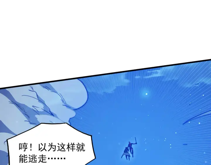 漫画《从末世崛起》267 神秘的传承之地！第29张图