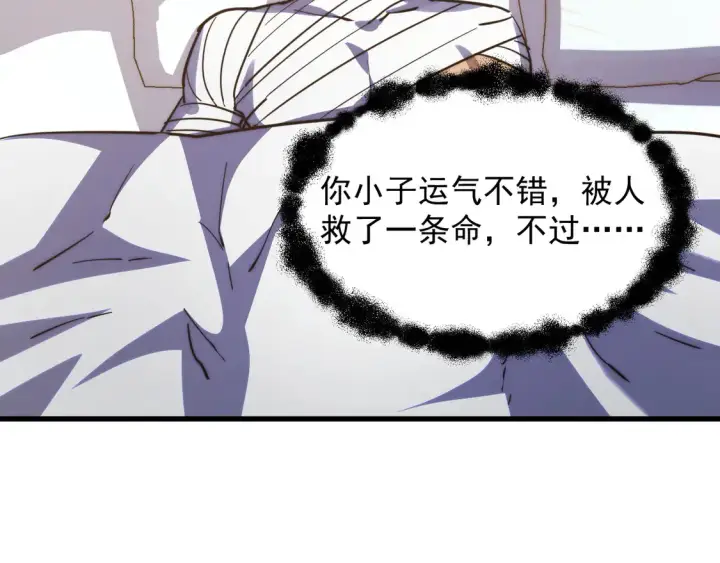 漫画《从末世崛起》267 神秘的传承之地！第35张图