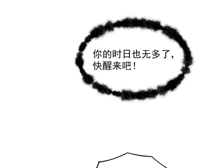 漫画《从末世崛起》267 神秘的传承之地！第36张图
