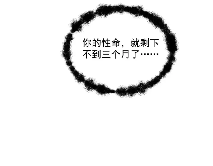 漫画《从末世崛起》267 神秘的传承之地！第39张图