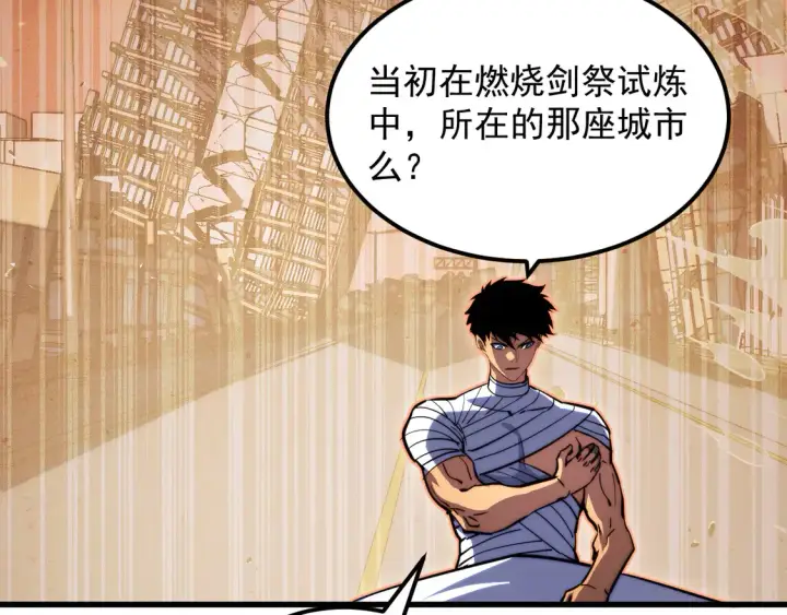 漫画《从末世崛起》267 神秘的传承之地！第44张图