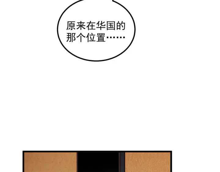 漫画《从末世崛起》267 神秘的传承之地！第45张图