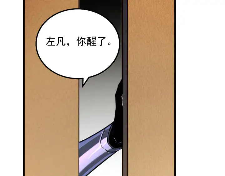 漫画《从末世崛起》267 神秘的传承之地！第46张图