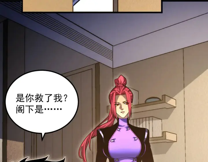 漫画《从末世崛起》267 神秘的传承之地！第47张图