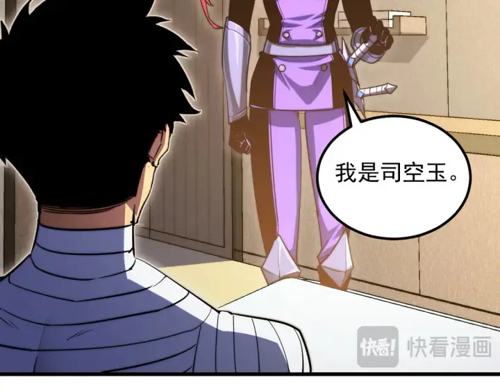 漫画《从末世崛起》267 神秘的传承之地！第48张图