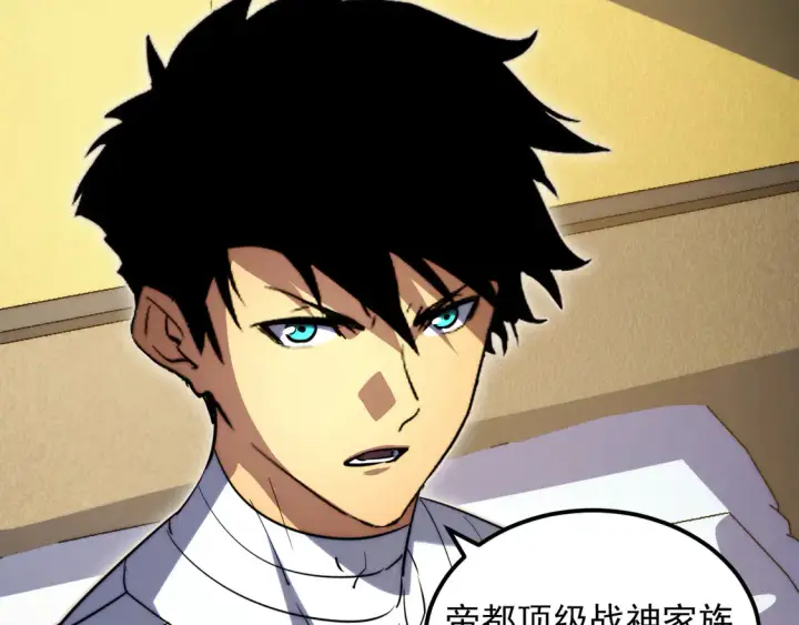漫画《从末世崛起》267 神秘的传承之地！第50张图