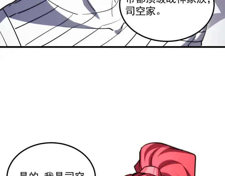 漫画《从末世崛起》267 神秘的传承之地！第51张图