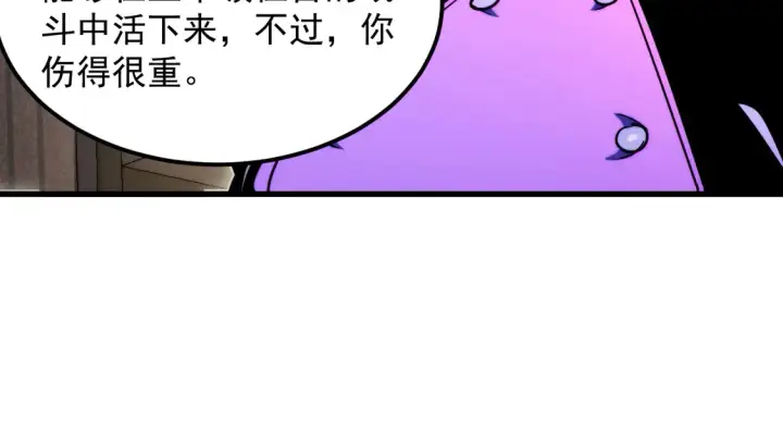 漫画《从末世崛起》267 神秘的传承之地！第53张图