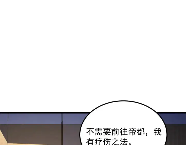 漫画《从末世崛起》267 神秘的传承之地！第56张图