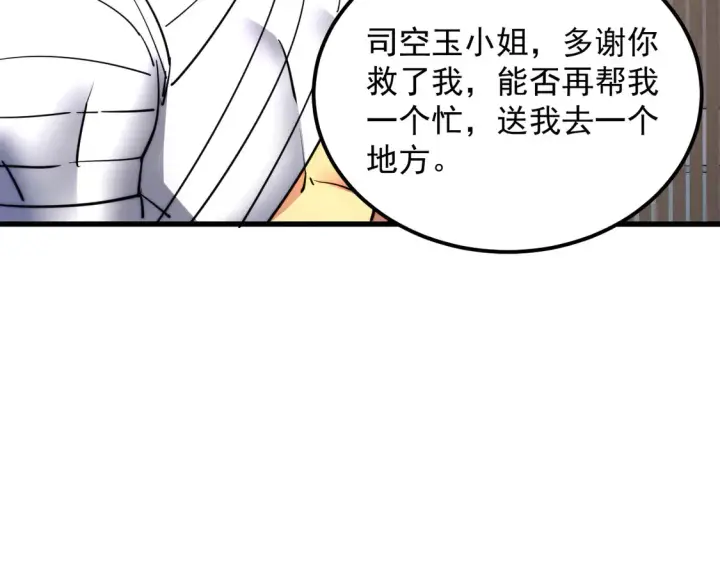 漫画《从末世崛起》267 神秘的传承之地！第58张图
