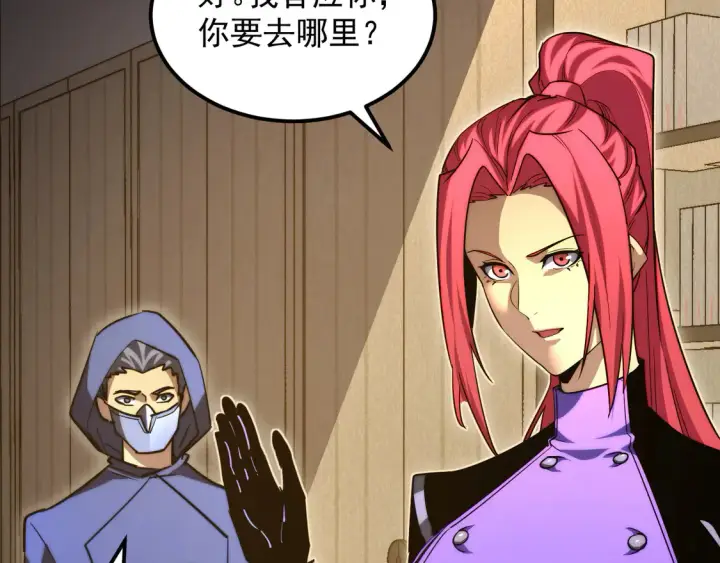 漫画《从末世崛起》267 神秘的传承之地！第62张图