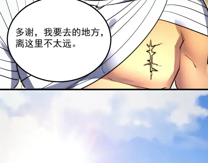 漫画《从末世崛起》267 神秘的传承之地！第65张图