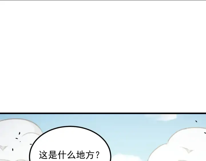 漫画《从末世崛起》267 神秘的传承之地！第69张图