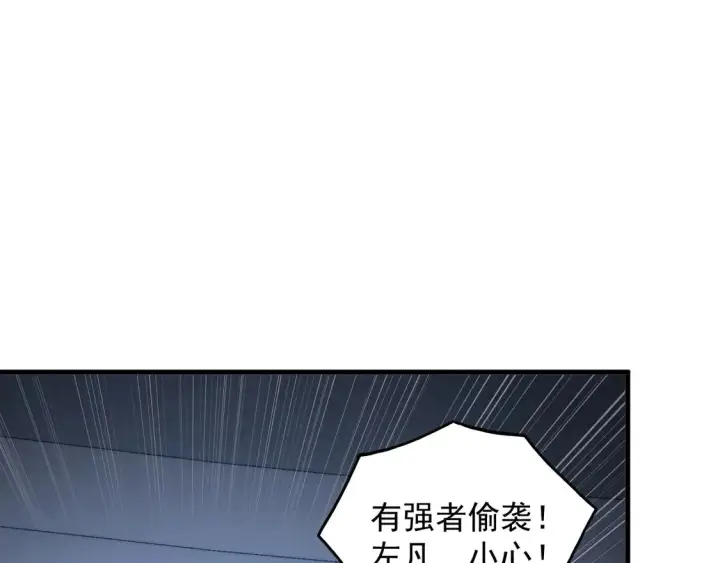 漫画《从末世崛起》267 神秘的传承之地！第7张图