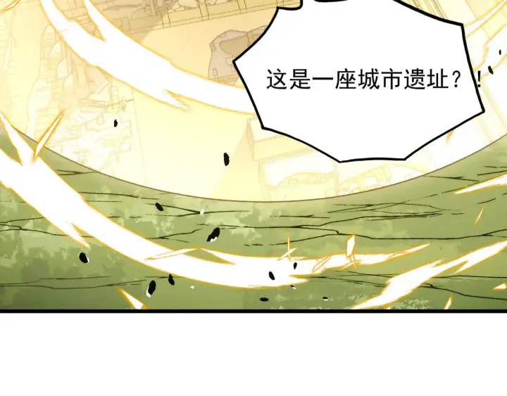 漫画《从末世崛起》267 神秘的传承之地！第75张图