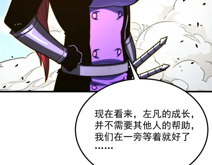 漫画《从末世崛起》267 神秘的传承之地！第84张图