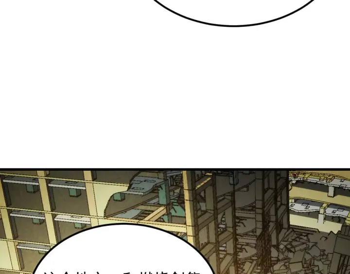 漫画《从末世崛起》267 神秘的传承之地！第85张图