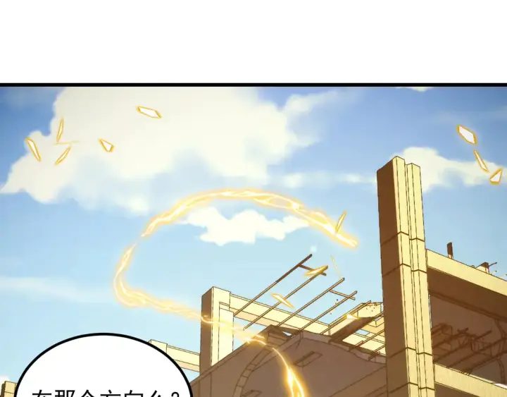 漫画《从末世崛起》267 神秘的传承之地！第88张图