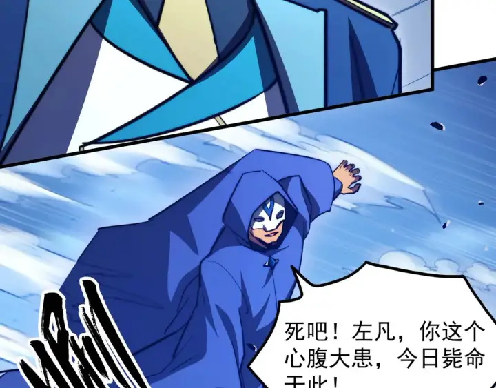 漫画《从末世崛起》267 神秘的传承之地！第9张图
