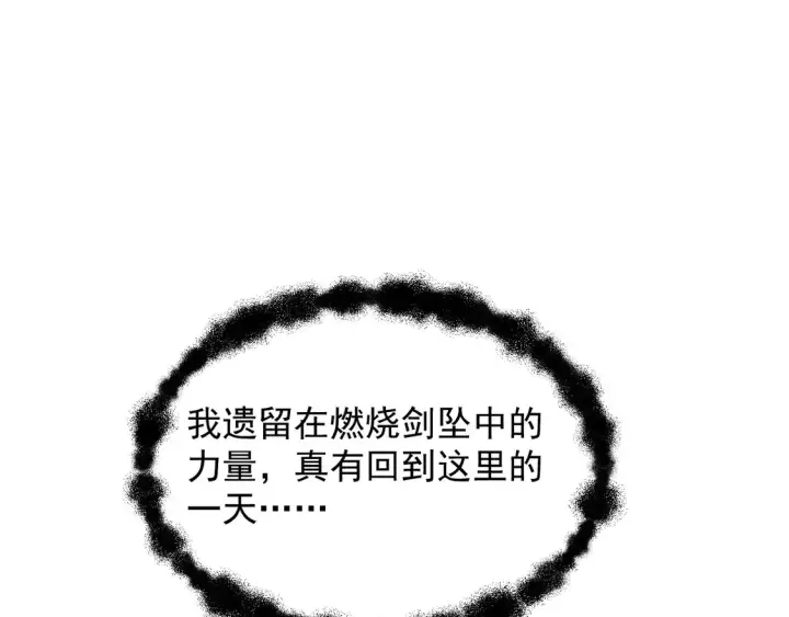 漫画《从末世崛起》267 神秘的传承之地！第95张图