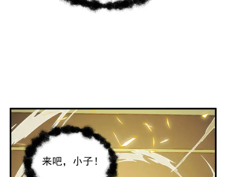 漫画《从末世崛起》267 神秘的传承之地！第96张图