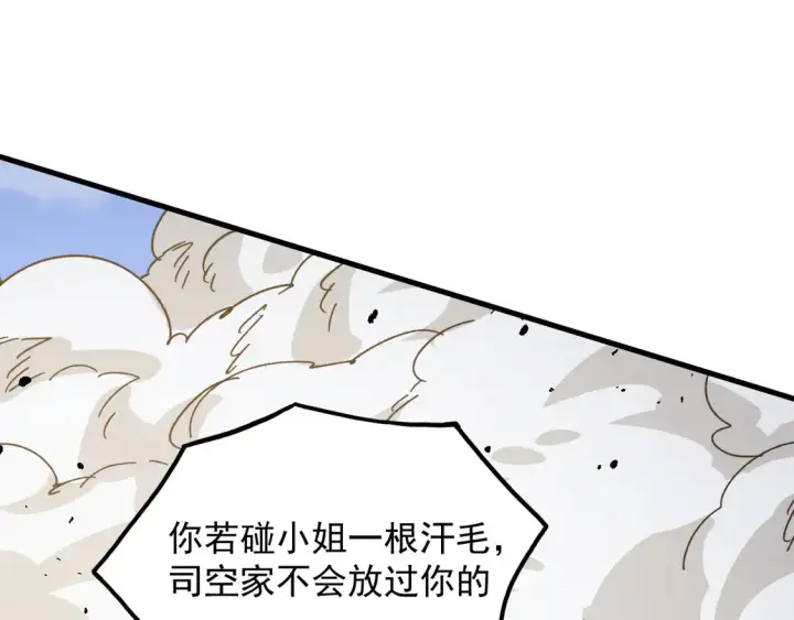 漫画《从末世崛起》268 传承·领域之极第101张图