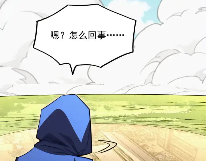 漫画《从末世崛起》268 传承·领域之极第109张图