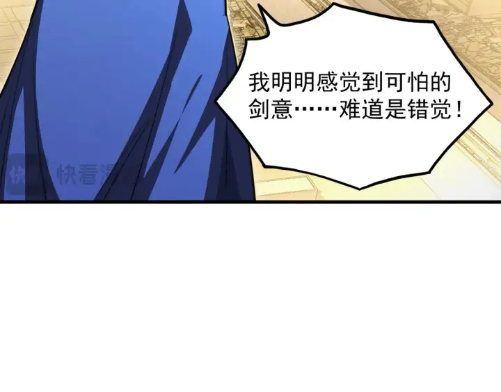 漫画《从末世崛起》268 传承·领域之极第110张图