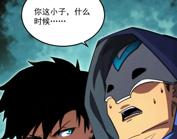漫画《从末世崛起》268 传承·领域之极第114张图