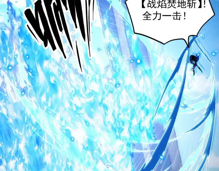 漫画《从末世崛起》268 传承·领域之极第25张图