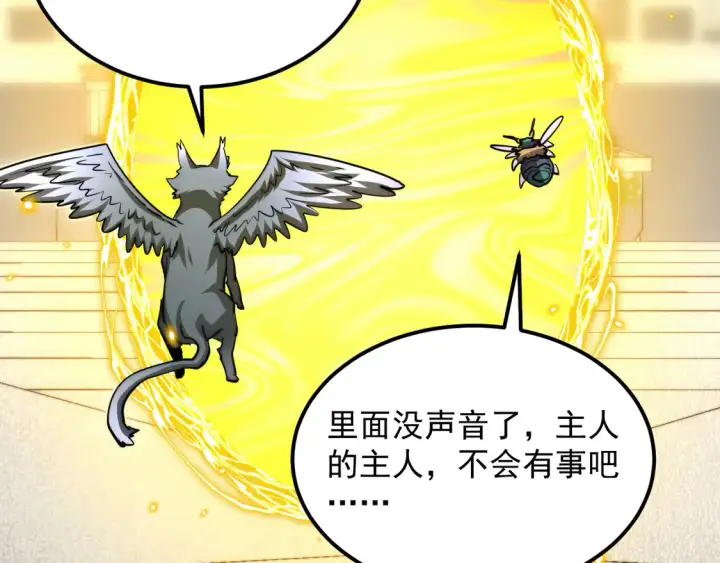 漫画《从末世崛起》268 传承·领域之极第63张图