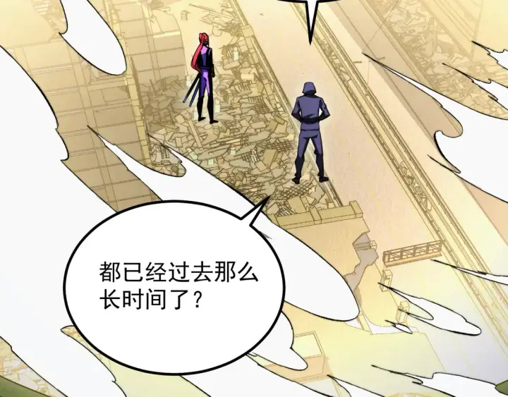 漫画《从末世崛起》268 传承·领域之极第75张图