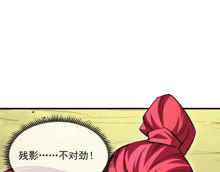 漫画《从末世崛起》268 传承·领域之极第81张图