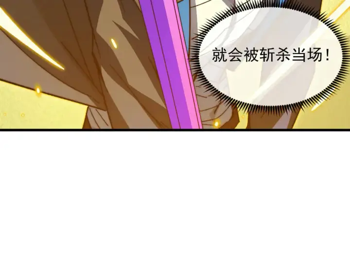 漫画《从末世崛起》268 传承·领域之极第9张图