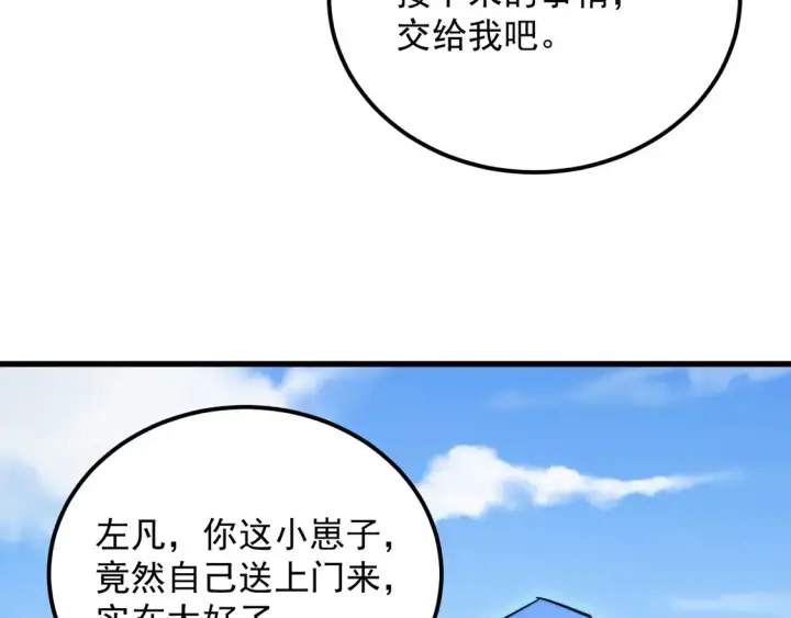 漫画《从末世崛起》269 斩准高阶战神第10张图