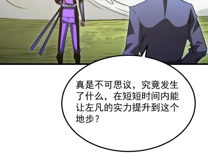 漫画《从末世崛起》269 斩准高阶战神第100张图