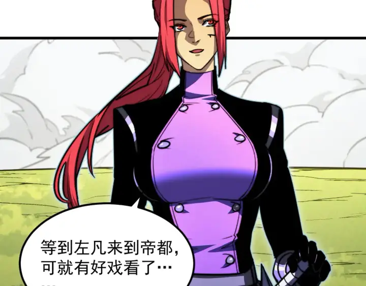 漫画《从末世崛起》269 斩准高阶战神第102张图