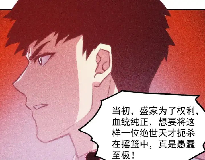 漫画《从末世崛起》269 斩准高阶战神第104张图